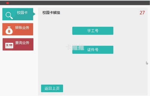 林夕号卡分销系统APP，打造高效便捷的通信卡分销新模式林夕号卡分销系统注册一级