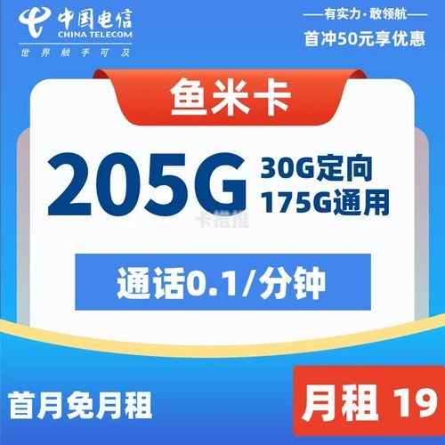 卡推推流量卡，移动互联网时代的流量解决方案卡推推流量卡代理业务