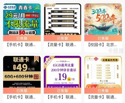 卡推推流量卡，移动互联网时代的流量解决方案卡推推流量卡代理业务