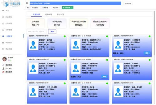 流量卡平台网站，数字化时代的通信新选择流量卡平台网站有哪些