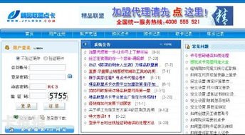 号卡代理平台，数字化时代的通信业务新机遇号卡代理平台有哪些