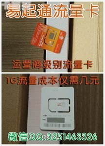 流量卡哪个平台最靠谱？2024年最全选购指南纯流量卡最建议买三个