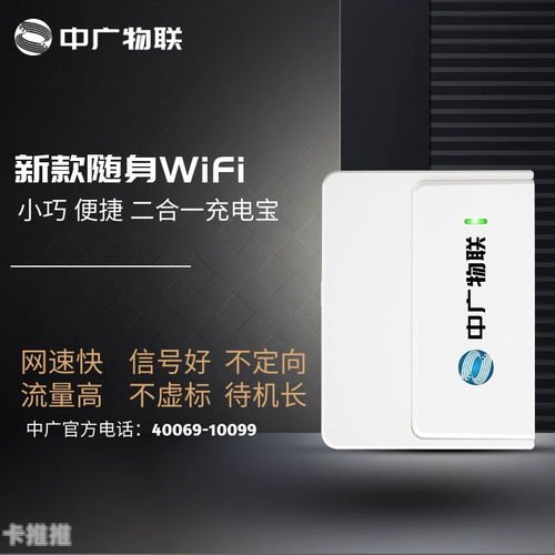 随身WiFi招代理，抓住移动互联网时代的创业新机遇随身wifi招代理吸引人的文案