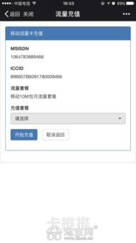 代理移动流量卡，便捷与风险并存的选择移动公司流量卡代理