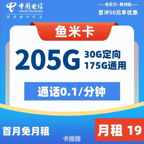 联通流量卡推广视频，如何通过创意营销吸引更多用户联通流量卡广告语
