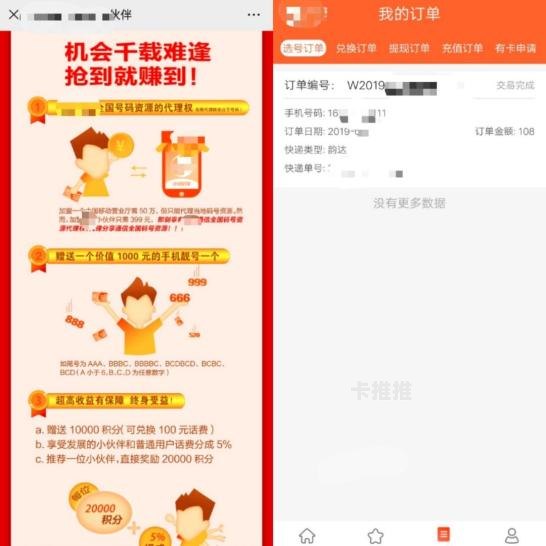 靓号分销，数字时代的稀缺资源与商业机遇靓号分销系统
