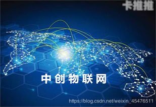 物联卡代理分销，掘金物联网市场的黄金机遇物联卡代理分销方案