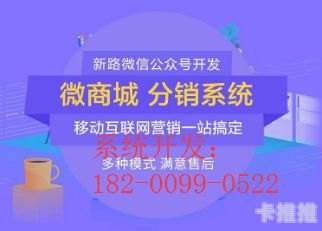 172号卡分销系统一级代理，开启通信业务新蓝海172号卡分销系统一级代理邀请码