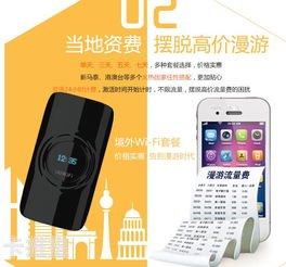 随身无线WiFi代理加盟，开启移动互联网创业新机遇随身无线wifi代理加盟