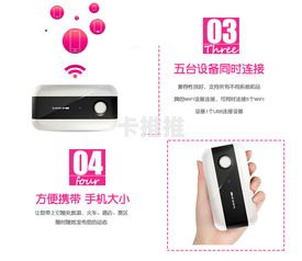 随身无线WiFi代理加盟，开启移动互联网创业新机遇随身无线wifi代理加盟