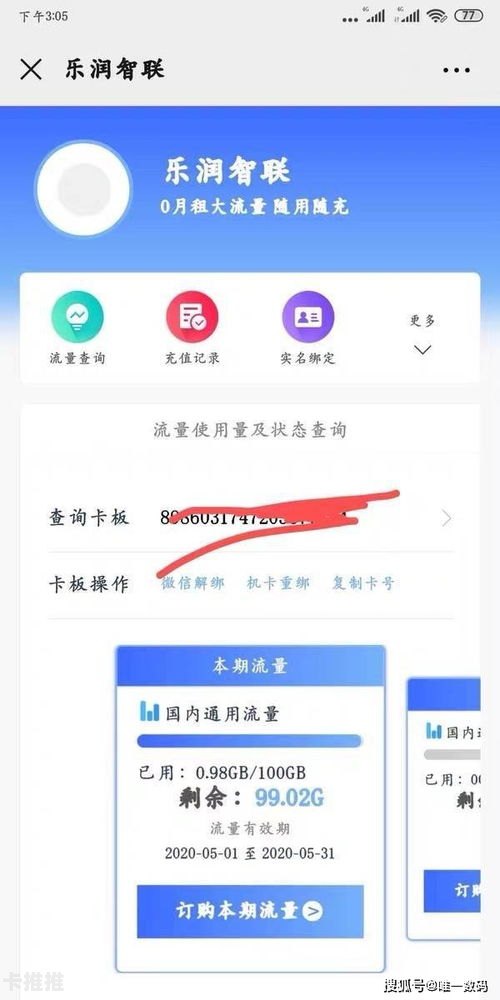 物联卡流量池代理怎么开？全面解析代理流程与运营策略物联卡流量池代理怎么开通