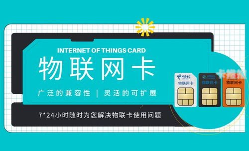 物联网卡代理商，连接智能世界的桥梁物联网卡代理靠什么赚钱