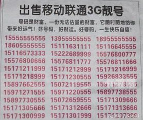 靓号分销，数字时代的稀缺资源与商业机遇靓号分销代理