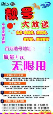 联通号卡代理，机遇、挑战与发展前景联通号卡代理怎么取消