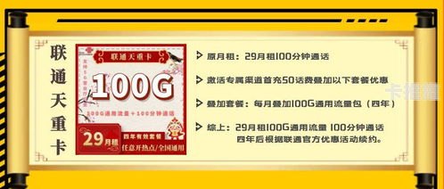 推广纯流量卡，满足现代人高速上网需求的明智之选推广纯流量卡违法吗