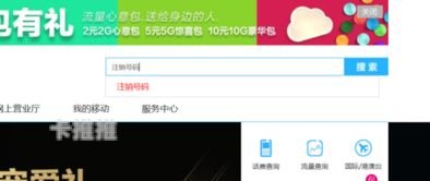 移动流量卡代理加盟，掘金千亿市场的创业新机遇移动流量卡代理加盟平台