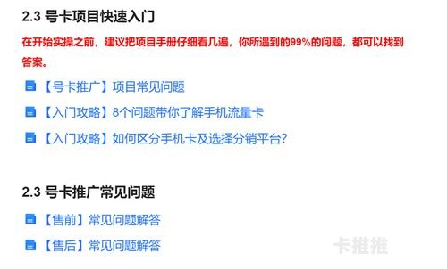 流量卡代理商加盟，开启低成本高回报的创业新机遇流量卡代理加盟平台