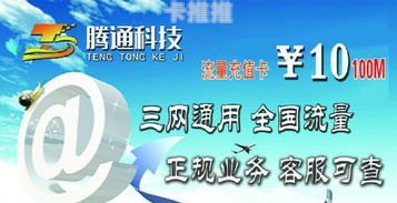 流量卡代理商加盟，开启低成本高回报的创业新机遇流量卡代理加盟平台