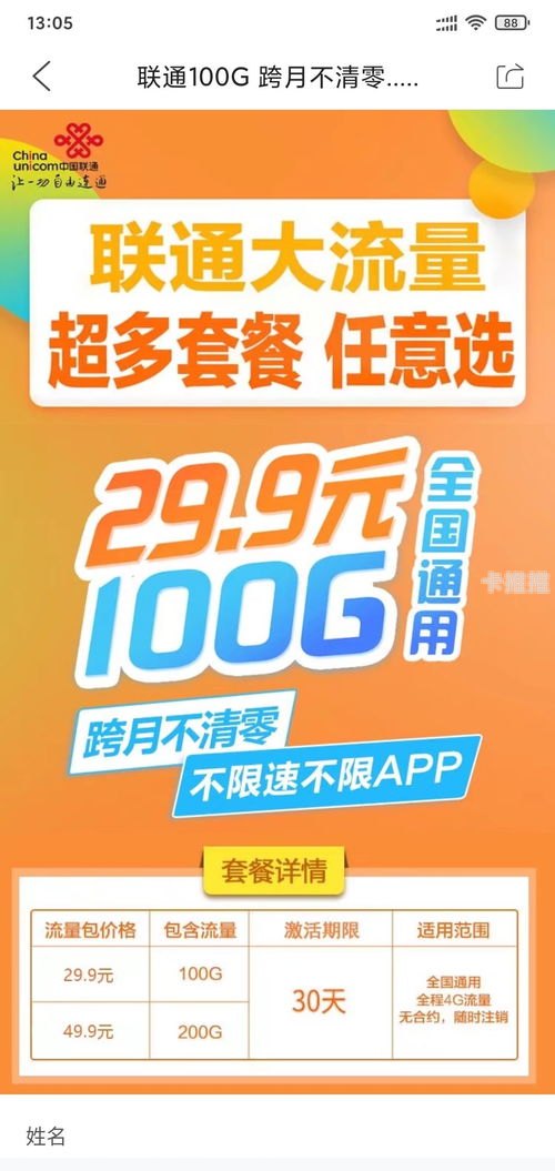 共创号卡靠谱吗？——深度解析共创号卡的可靠性共创号卡平台正规吗