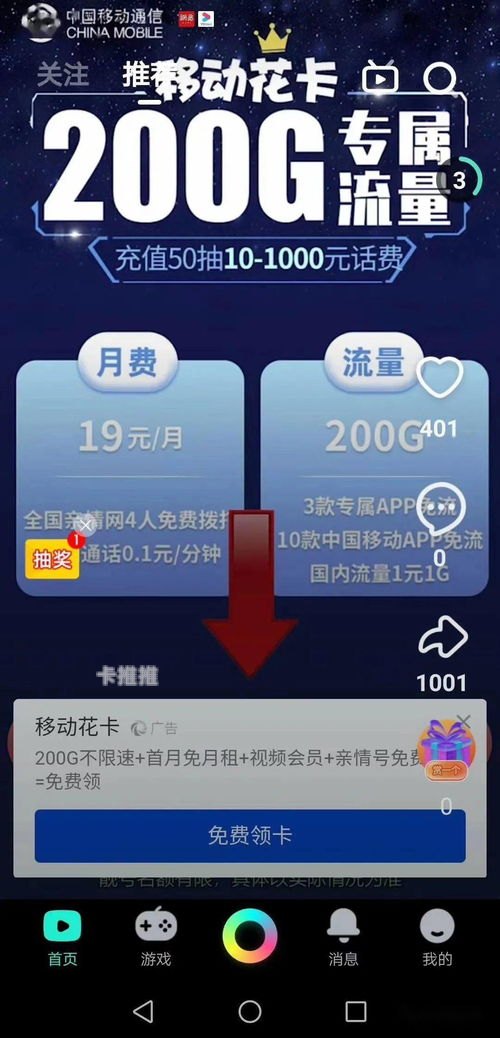 移动卡推广策略全解析，如何高效拓展用户市场怎么做移动卡推广赚钱