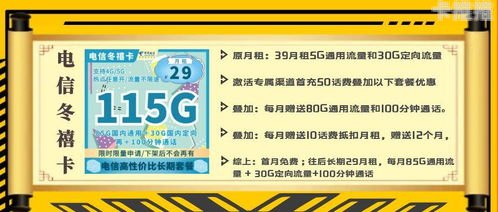 流量卡返佣，如何通过推广流量卡实现高额收益？流量卡返佣平台