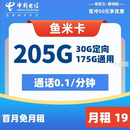卡推推流量卡，移动互联网时代的流量解决方案卡推推流量卡代理业务