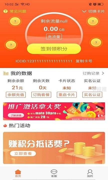 流量卡平台网站，数字化时代的通信新选择流量卡平台网站有哪些
