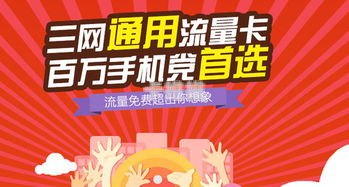 移动流量卡代理，市场机遇与创业指南移动流量卡代理平台