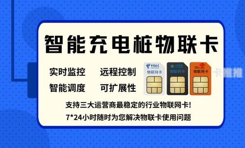 物联卡代理，开启智能连接新时代的商业机遇物联卡代理平台