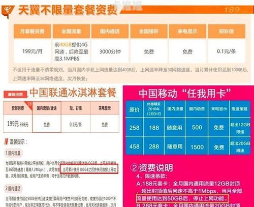 纯流量卡代理平台，市场前景与运营策略纯流量卡代理平台有哪些