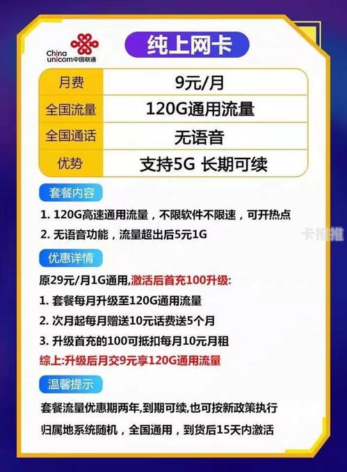 流量卡推广语，如何打造吸引人的宣传口号流量卡推广语怎么写