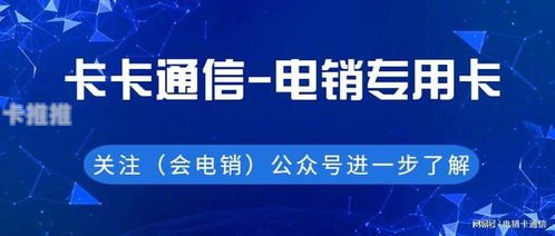 号卡一级代理，市场机遇与运营策略深度解析林夕号卡一级代理