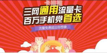 流量卡代理违法吗？深度解析相关法律风险与合规经营流量卡代理怎么赚钱
