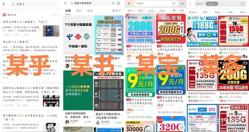 国际流量卡代理，全球通信的新机遇与商业模式国际流量卡代理骗局