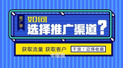 电话卡推广渠道，全面解析与高效策略电话卡推广渠道有哪些