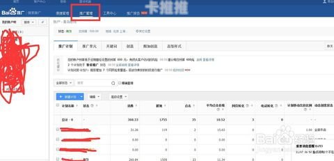 流量卡推广后台，高效管理与精准营销的核心工具流量卡推广平台
