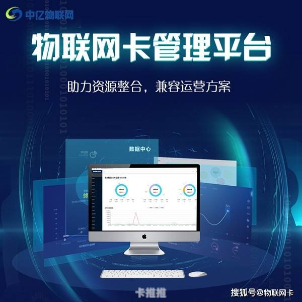 物联卡加盟代理，把握物联网时代的商业机遇物联卡加盟代理多少钱
