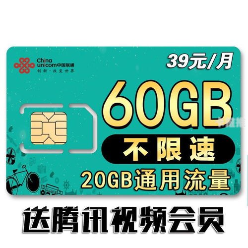 联通大流量卡代理，市场机遇与创业指南联通大流量卡代理多少钱