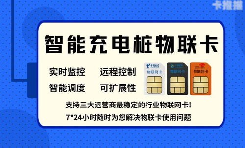 如何成为一级物联卡代理商，全面指南与成功策略如何做物联卡一级代理