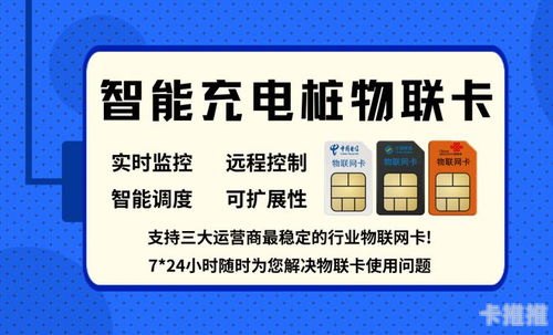 物联卡代理，掘金物联网市场的黄金机遇与运营策略物联卡代理免费入口