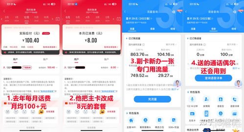 流量卡推广教程，从入门到精通的全方位指南流量卡推广教程视频