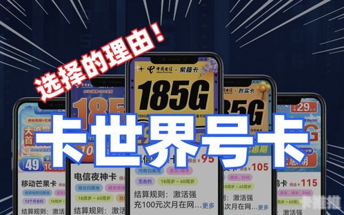 卡世界号卡平台，数字化时代的智能卡管理解决方案卡世界号卡平台下载入口
