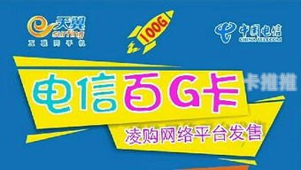 流量卡免费代理，机遇与风险并存的新兴市场流量卡免费代理加盟