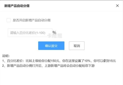 共创号卡分销系统，赋能企业增长的新引擎共创号卡分销系统邀请码
